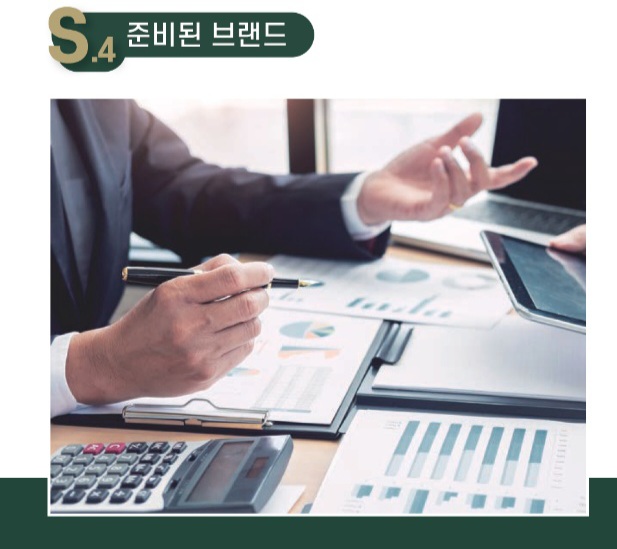 독보적인 브랜드 컨셉